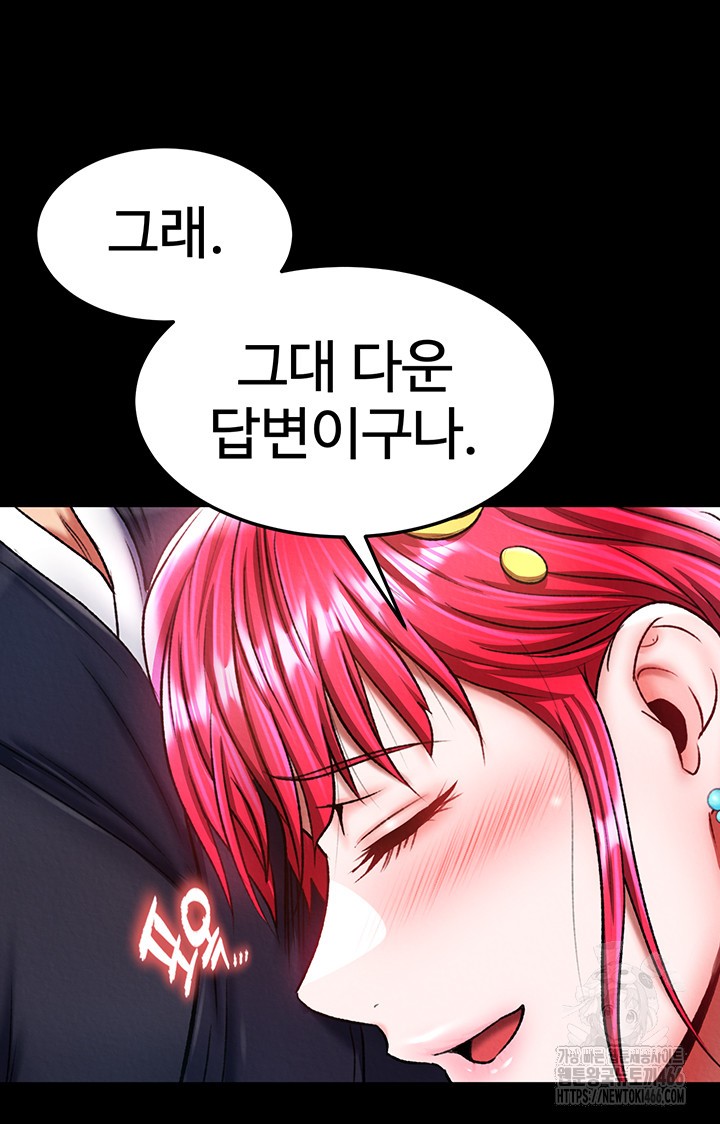 I Ended Up in the World of Murim Raw - Chapter 65 [photo 11] - MangaPorn