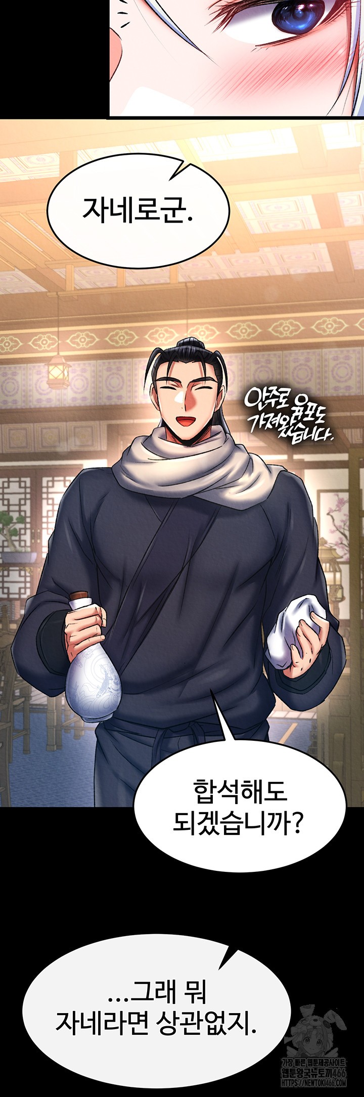 I Ended Up in the World of Murim Raw - Chapter 65 [photo 21] - MangaPorn