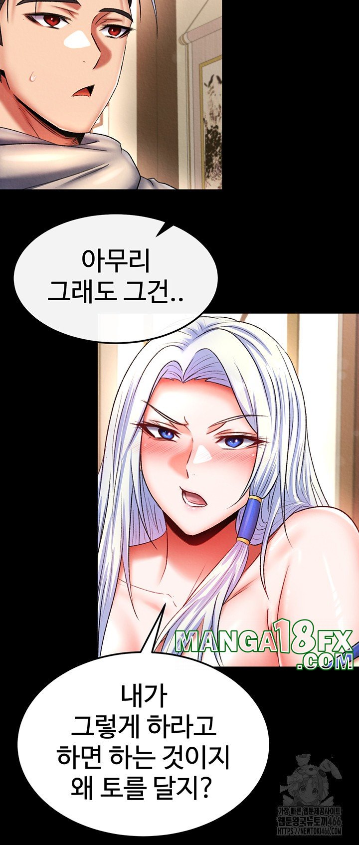 I Ended Up in the World of Murim Raw - Chapter 65 [photo 24] - MangaPorn