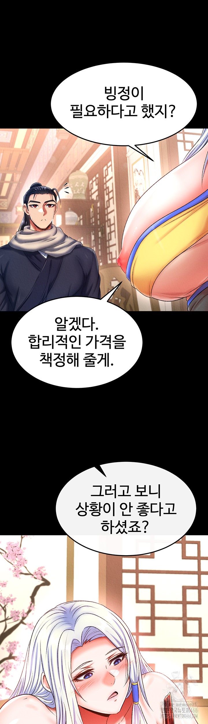 I Ended Up in the World of Murim Raw - Chapter 65 [photo 25] - MangaPorn