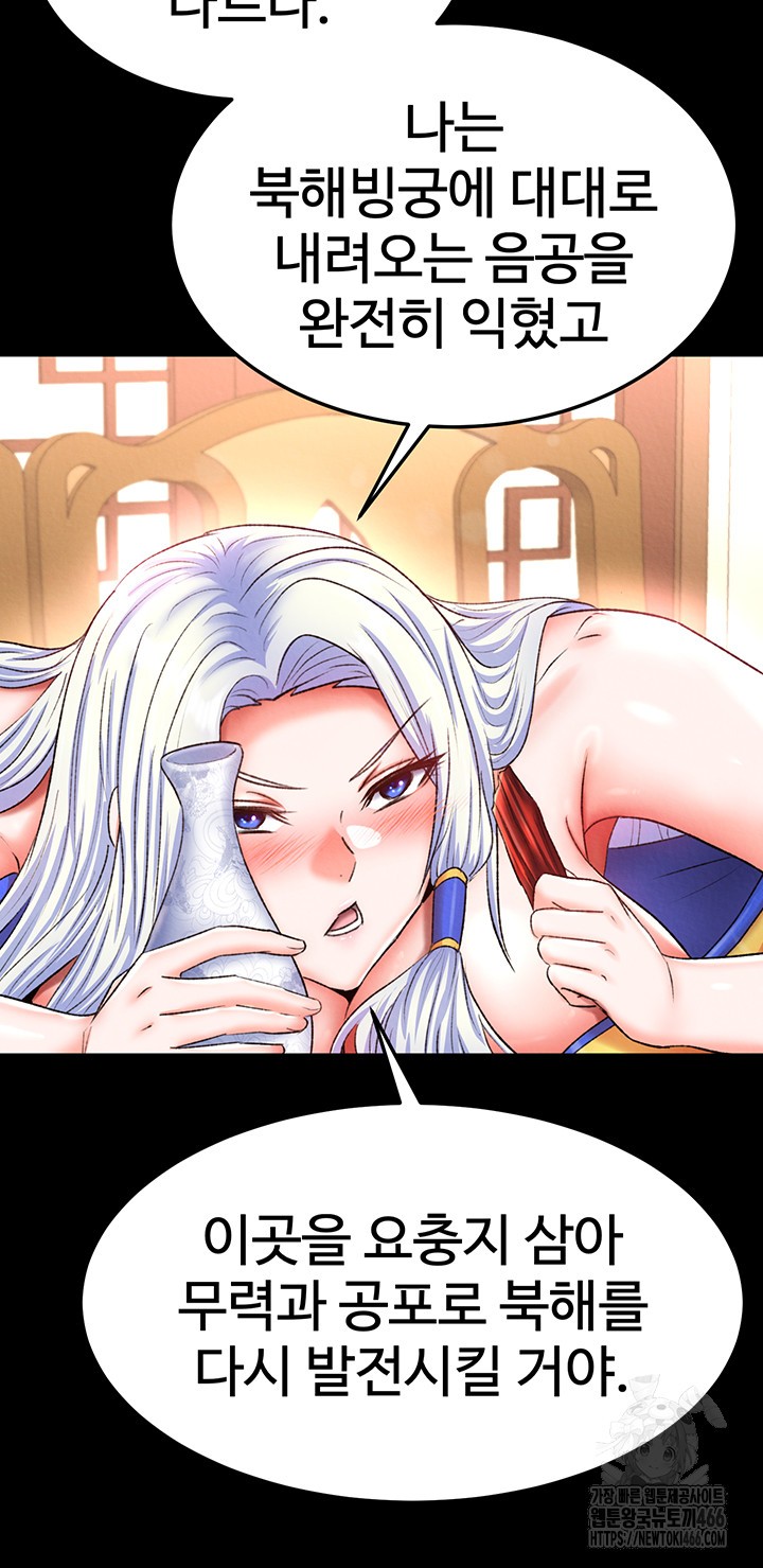 I Ended Up in the World of Murim Raw - Chapter 65 [photo 27] - MangaPorn