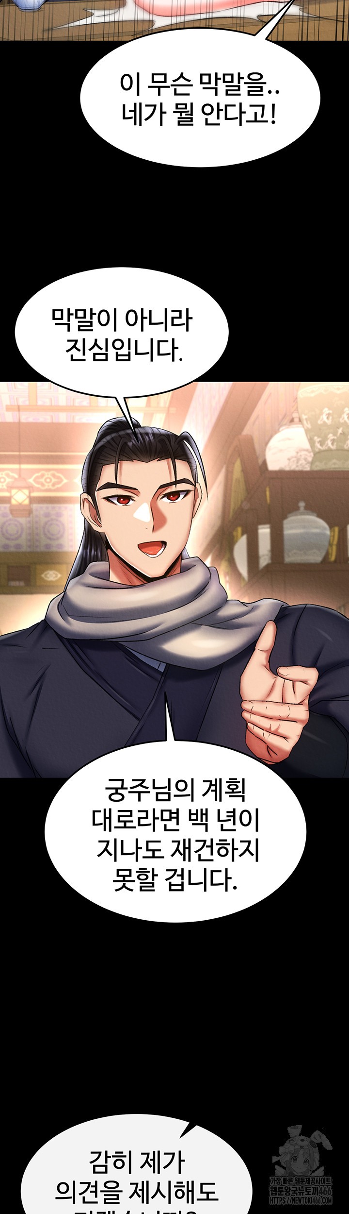 I Ended Up in the World of Murim Raw - Chapter 65 [photo 29] - MangaPorn