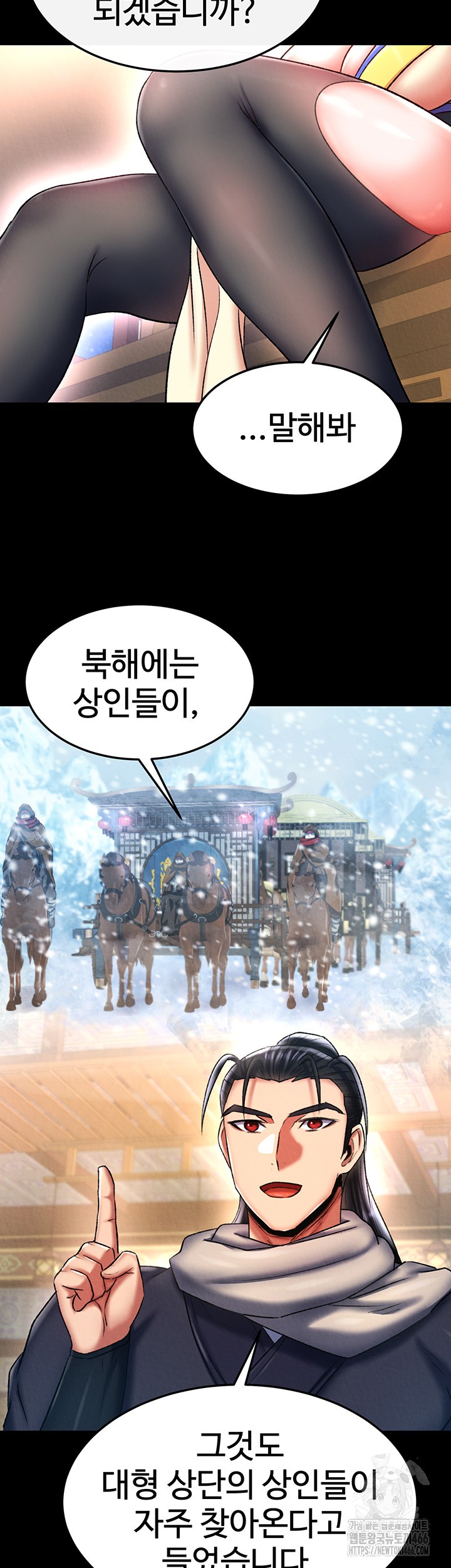 I Ended Up in the World of Murim Raw - Chapter 65 [photo 30] - MangaPorn