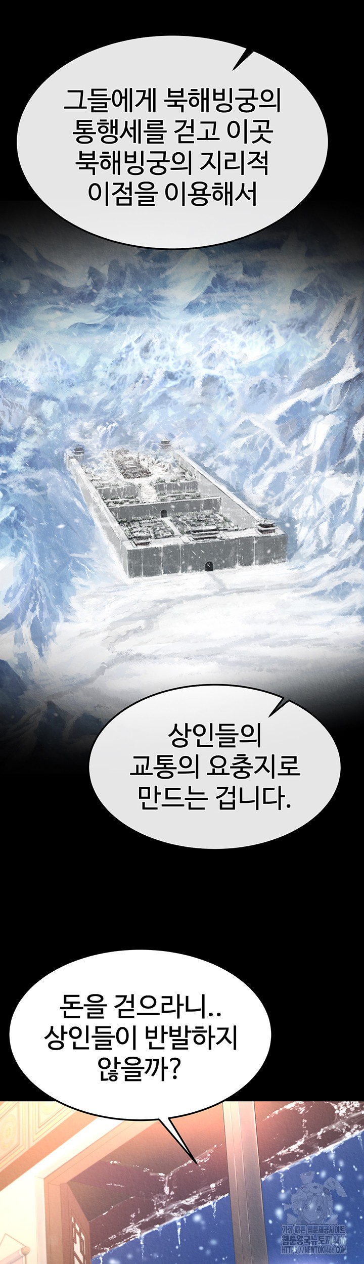 I Ended Up in the World of Murim Raw - Chapter 65 [photo 33] - MangaPorn