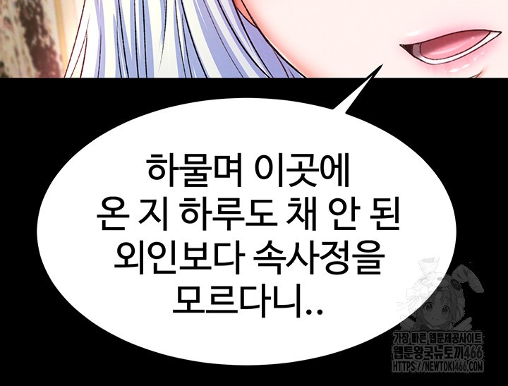 I Ended Up in the World of Murim Raw - Chapter 65 [photo 39] - MangaPorn