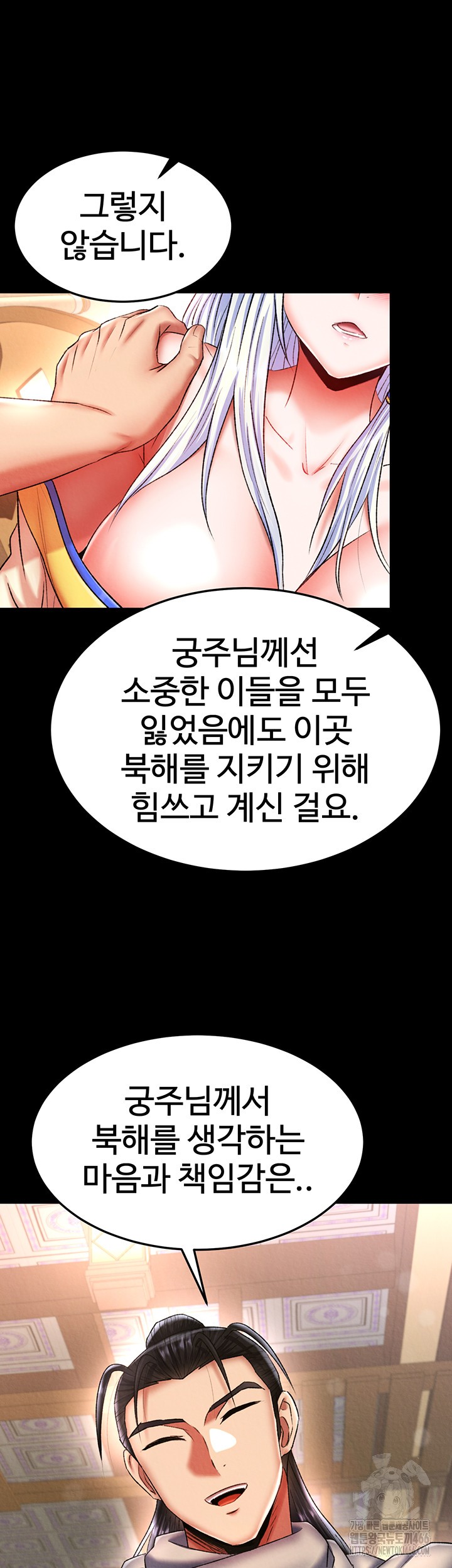 I Ended Up in the World of Murim Raw - Chapter 65 [photo 40] - MangaPorn