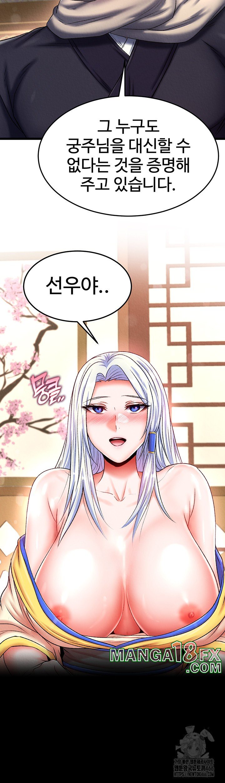 I Ended Up in the World of Murim Raw - Chapter 65 [photo 41] - MangaPorn