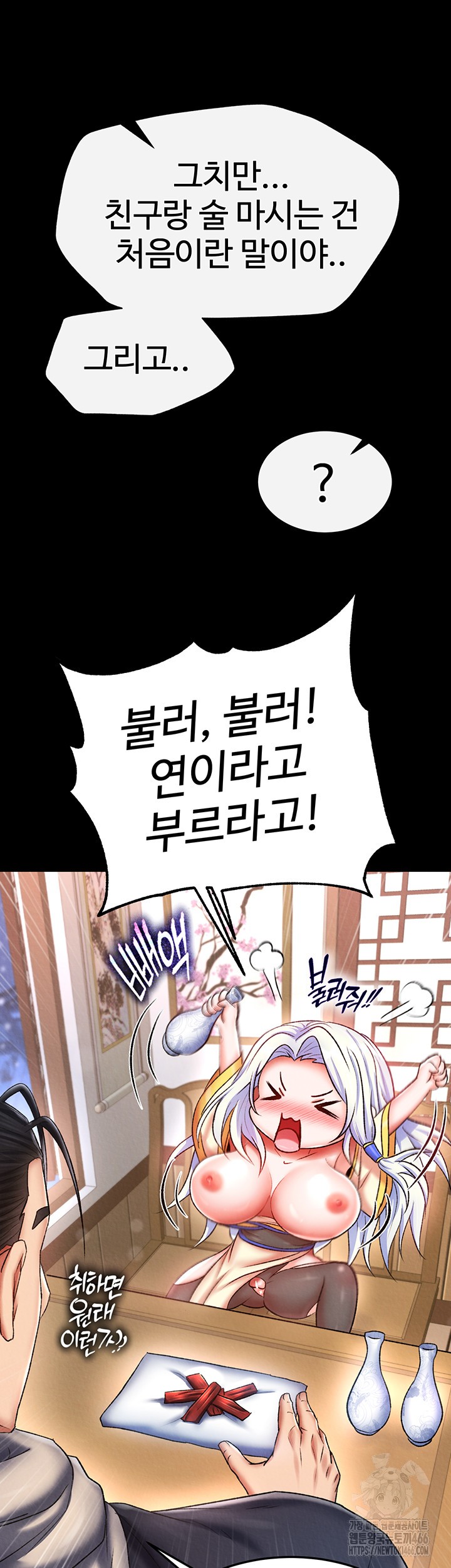 I Ended Up in the World of Murim Raw - Chapter 65 [photo 43] - MangaPorn