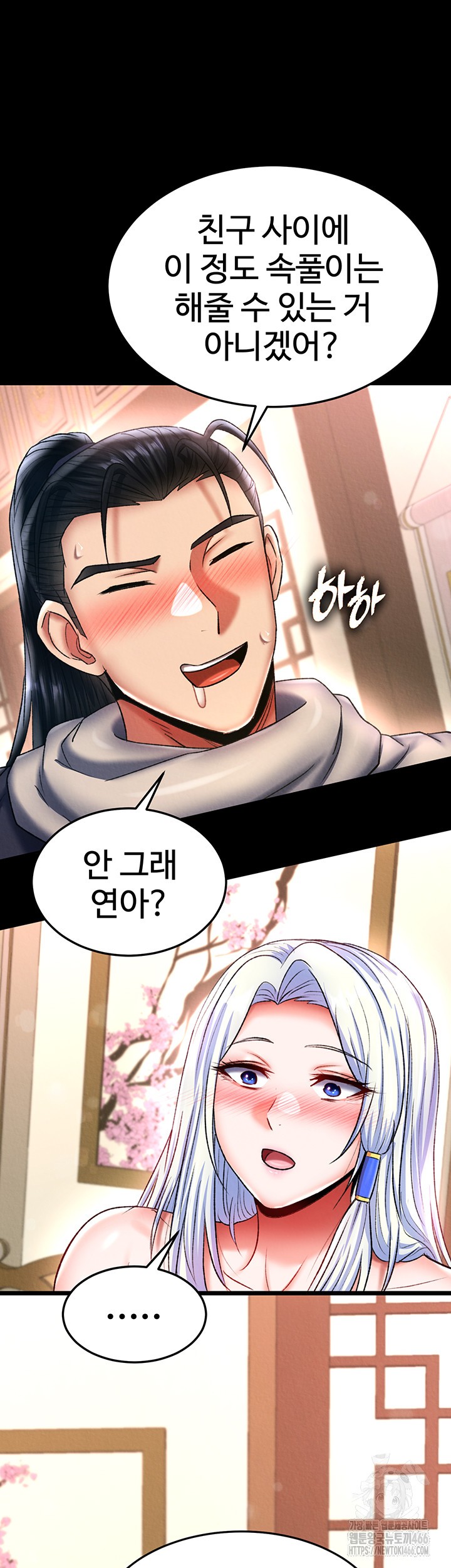 I Ended Up in the World of Murim Raw - Chapter 65 [photo 46] - MangaPorn