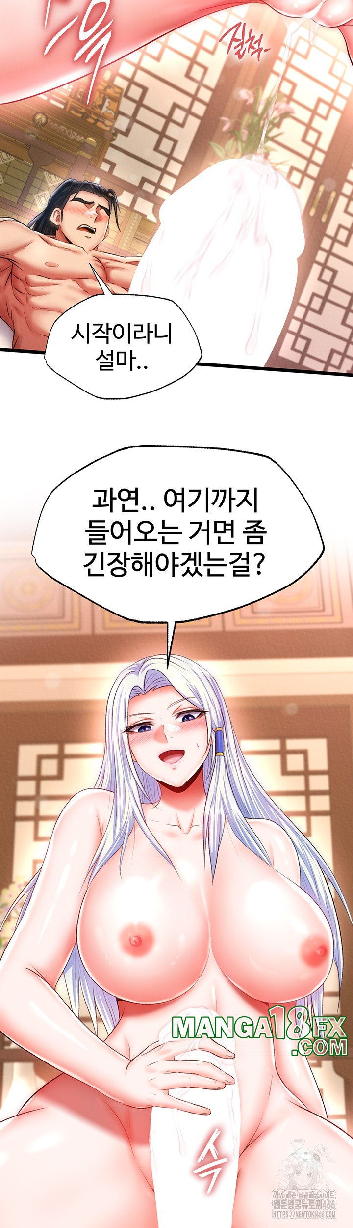 I Ended Up in the World of Murim Raw - Chapter 65 [photo 52] - MangaPorn