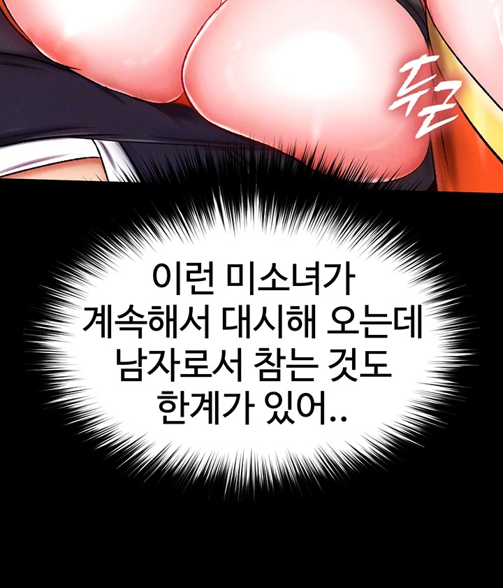 I Ended Up in the World of Murim Raw - Chapter 65 [photo 8] - MangaPorn