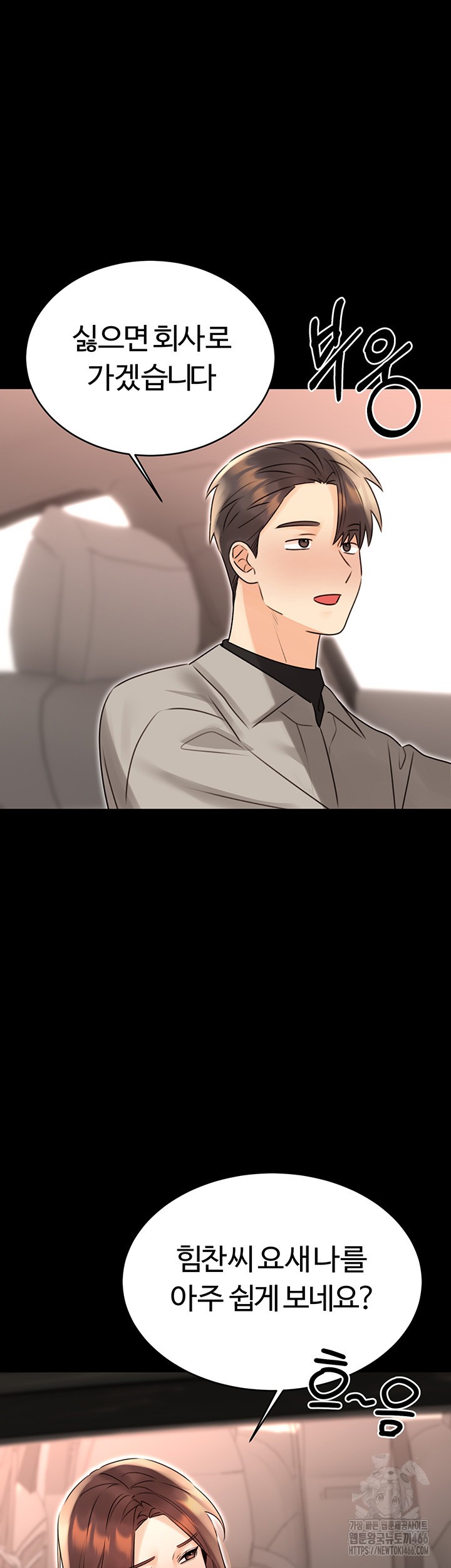 Sex Lottery Raw - Chapter 40 [photo 10] - MangaPorn