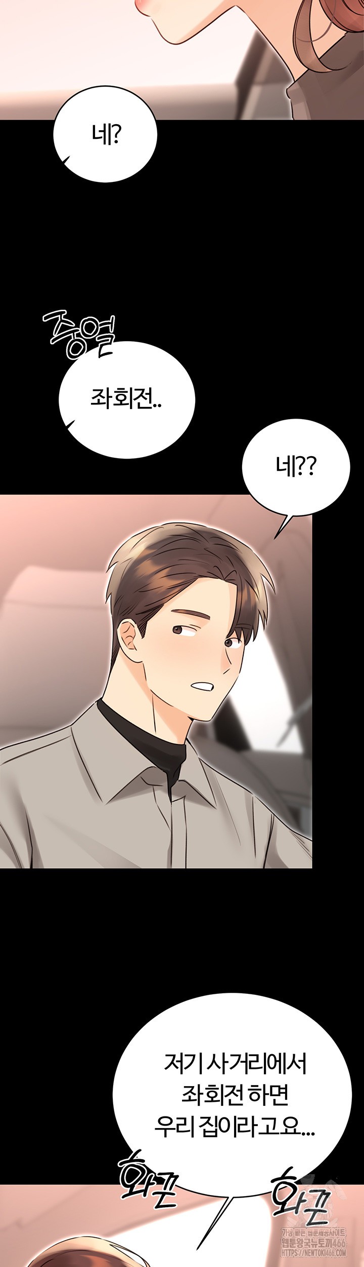 Sex Lottery Raw - Chapter 40 [photo 13] - MangaPorn