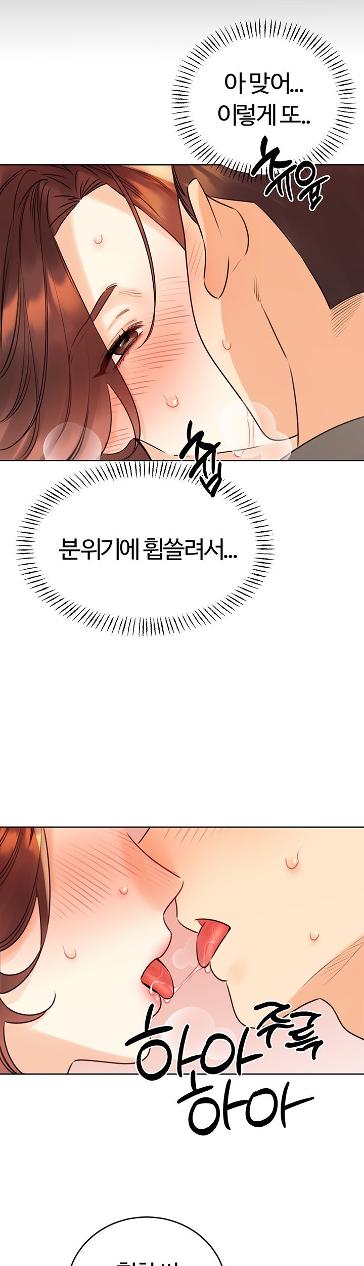 Sex Lottery Raw - Chapter 40 [photo 16] - MangaPorn