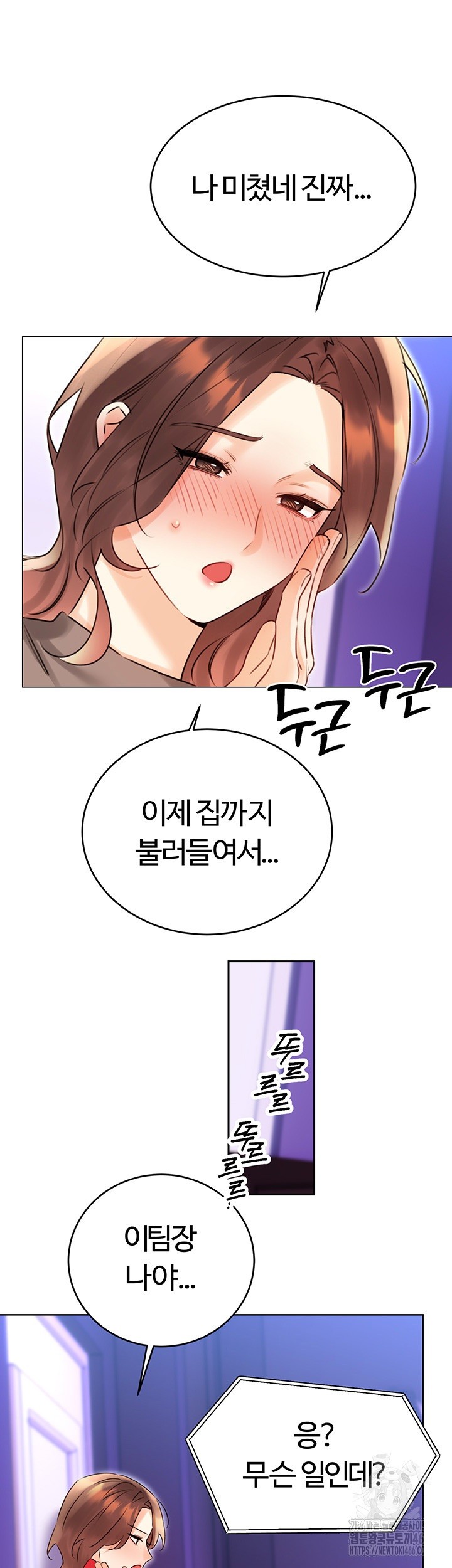 Sex Lottery Raw - Chapter 40 [photo 20] - MangaPorn