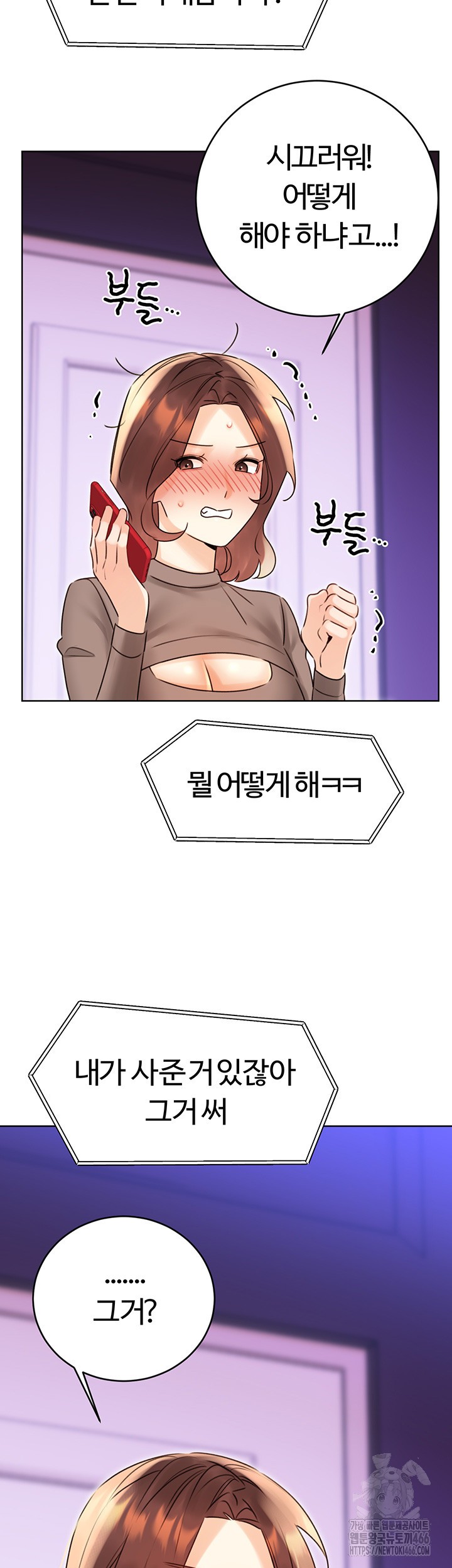 Sex Lottery Raw - Chapter 40 [photo 22] - MangaPorn