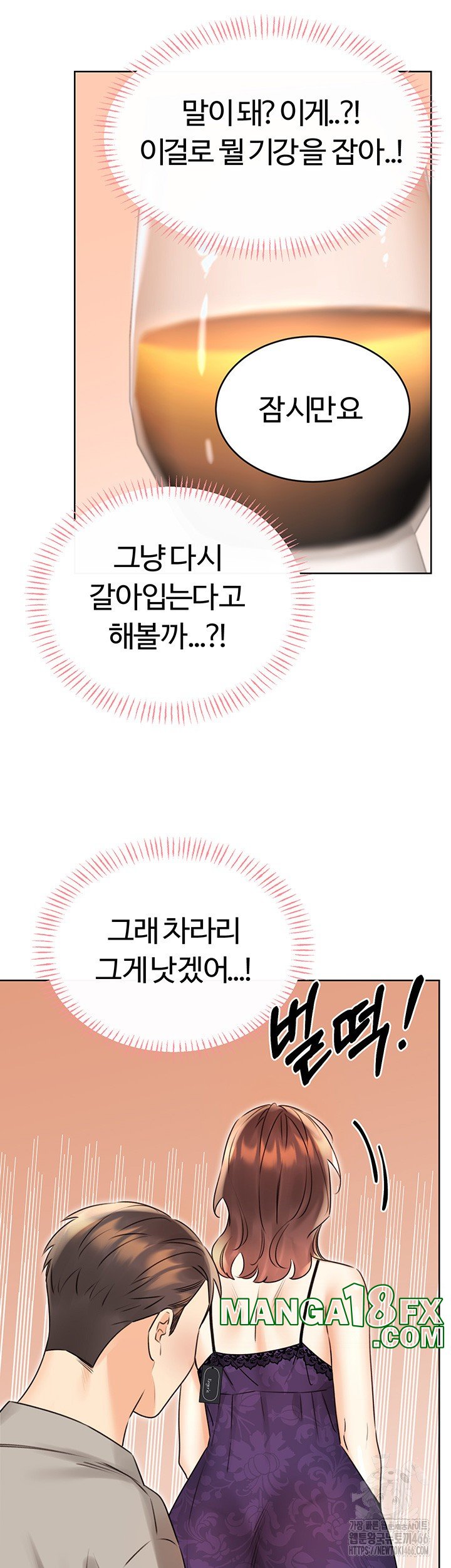 Sex Lottery Raw - Chapter 40 [photo 45] - MangaPorn