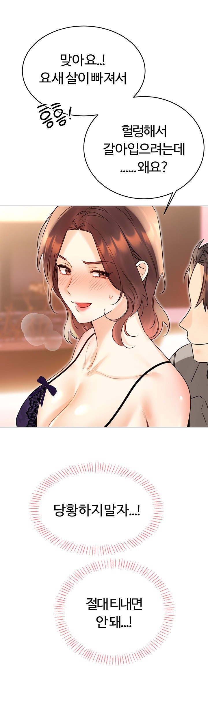 Sex Lottery Raw - Chapter 40 [photo 54] - MangaPorn