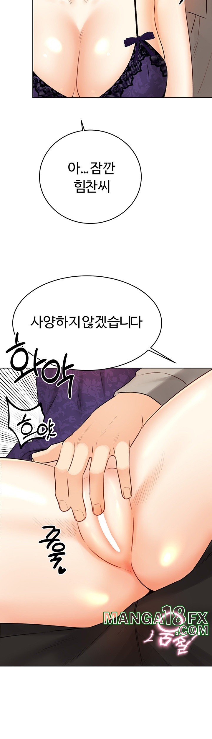 Sex Lottery Raw - Chapter 40 [photo 57] - MangaPorn