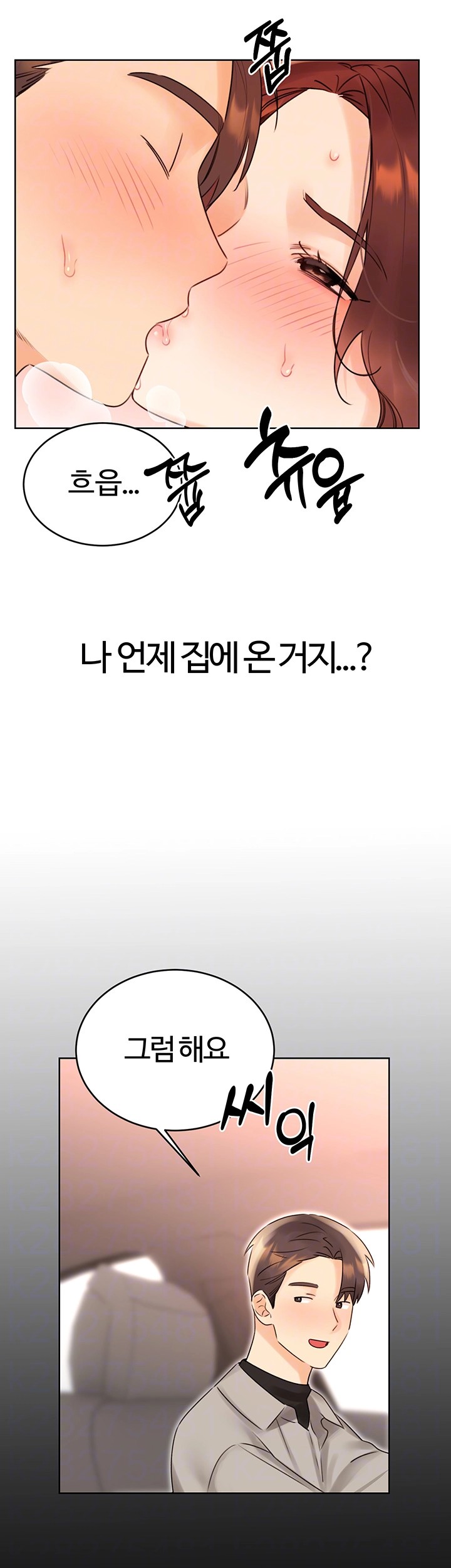 Sex Lottery Raw - Chapter 40 [photo 8] - MangaPorn