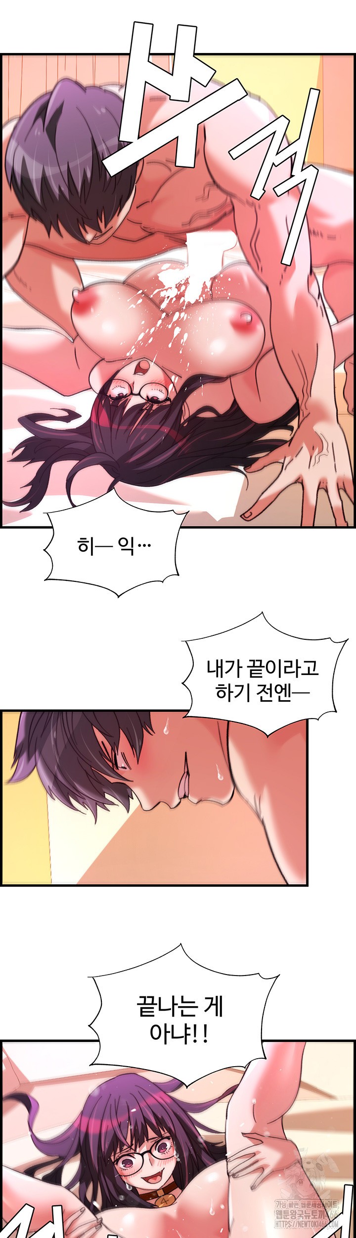 Chicken Club Raw - Chapter 37 [photo 16] - MangaPorn