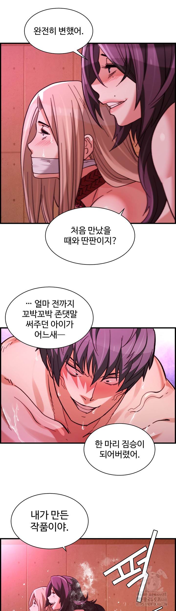 Chicken Club Raw - Chapter 37 [photo 18] - MangaPorn