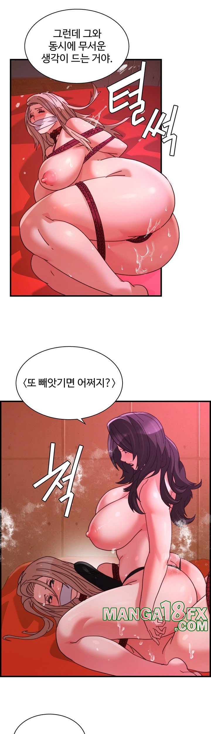 Chicken Club Raw - Chapter 37 [photo 20] - MangaPorn