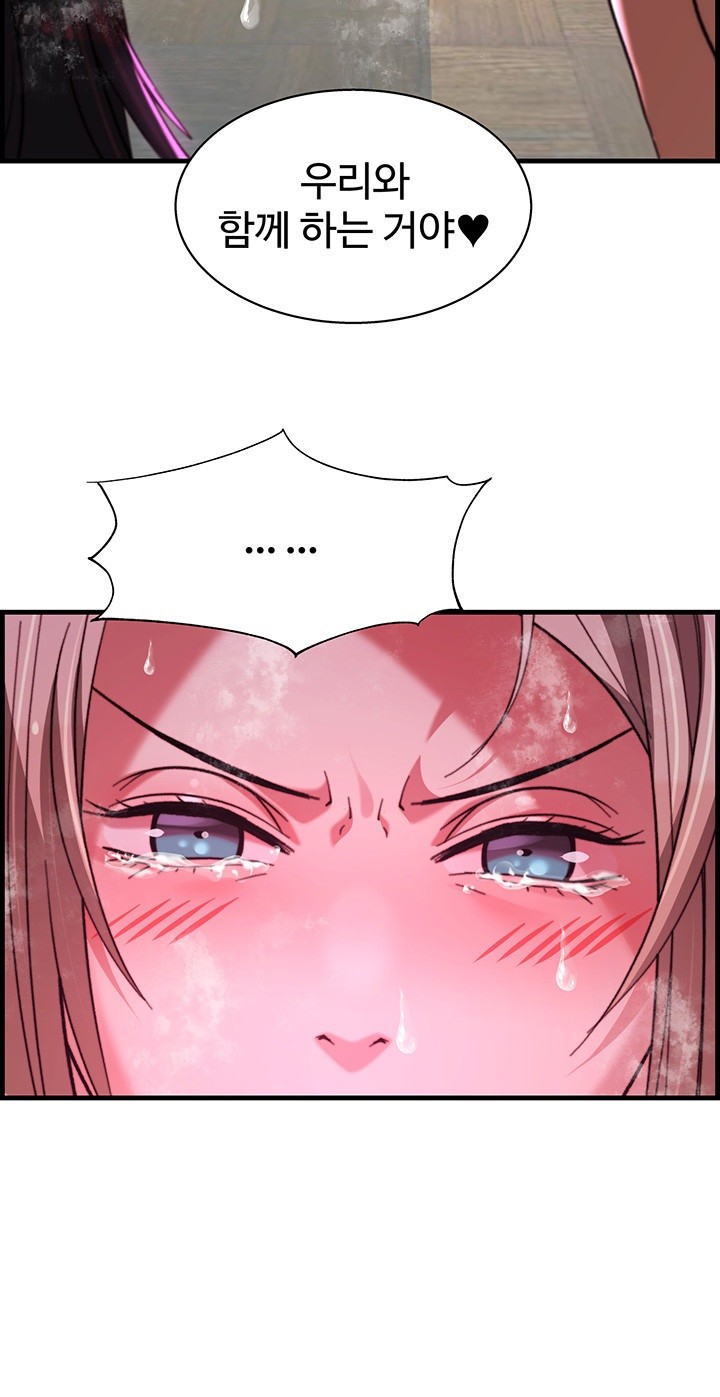 Chicken Club Raw - Chapter 37 [photo 23] - MangaPorn