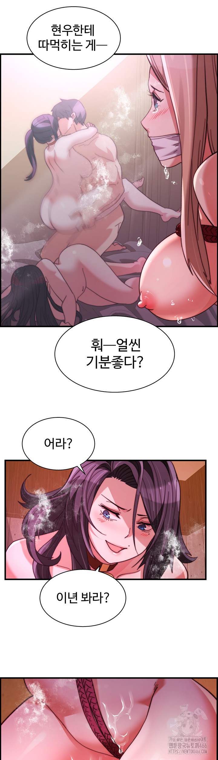 Chicken Club Raw - Chapter 37 [photo 26] - MangaPorn