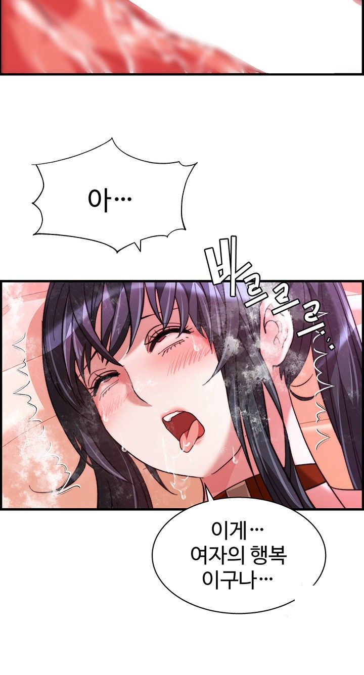 Chicken Club Raw - Chapter 37 [photo 31] - MangaPorn