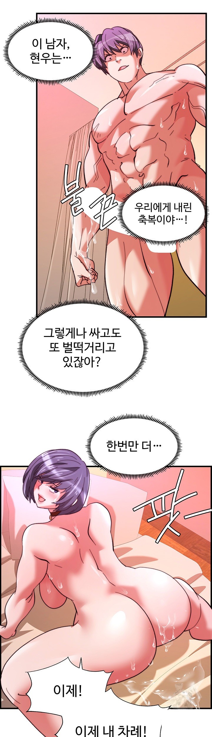 Chicken Club Raw - Chapter 37 [photo 32] - MangaPorn