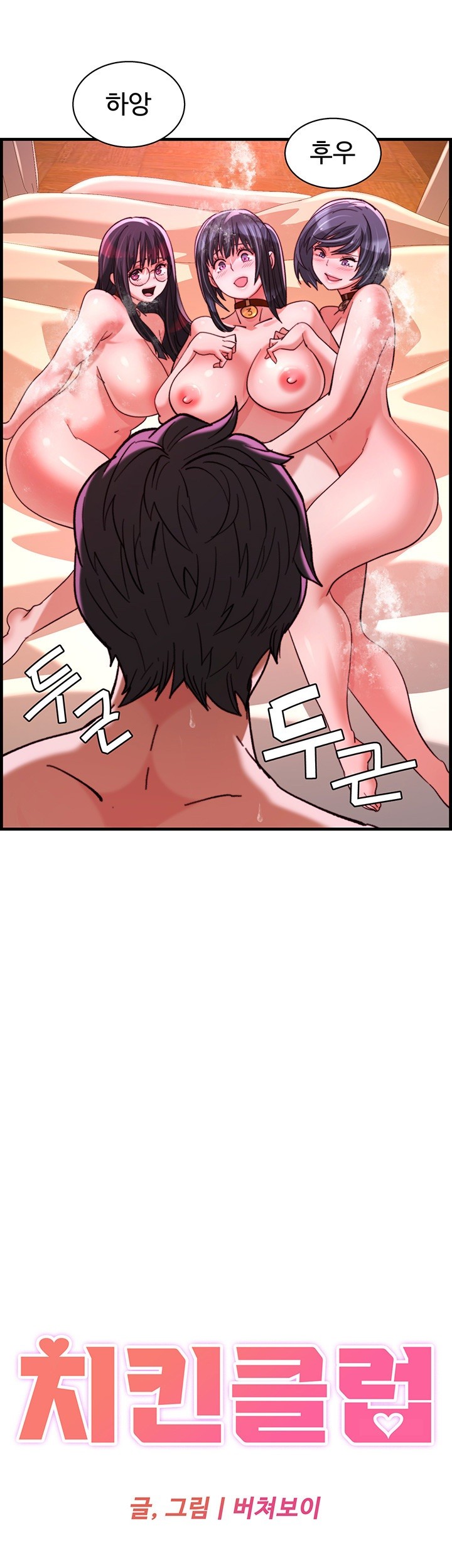 Chicken Club Raw - Chapter 37 [photo 5] - MangaPorn