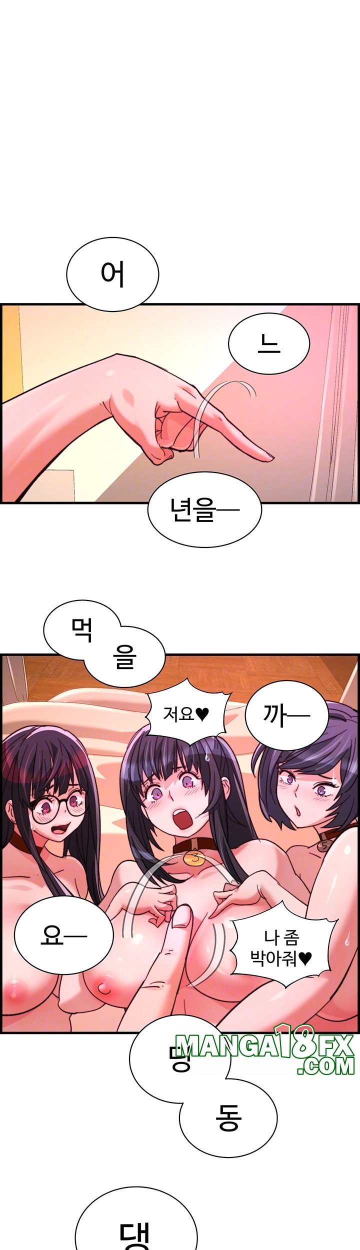 Chicken Club Raw - Chapter 37 [photo 6] - MangaPorn