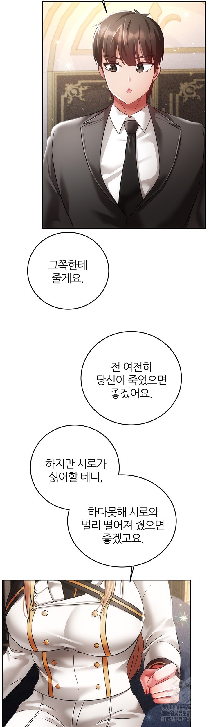 Taming Females to Rise in Status Raw - Chapter 21 [photo 11] - MangaPorn