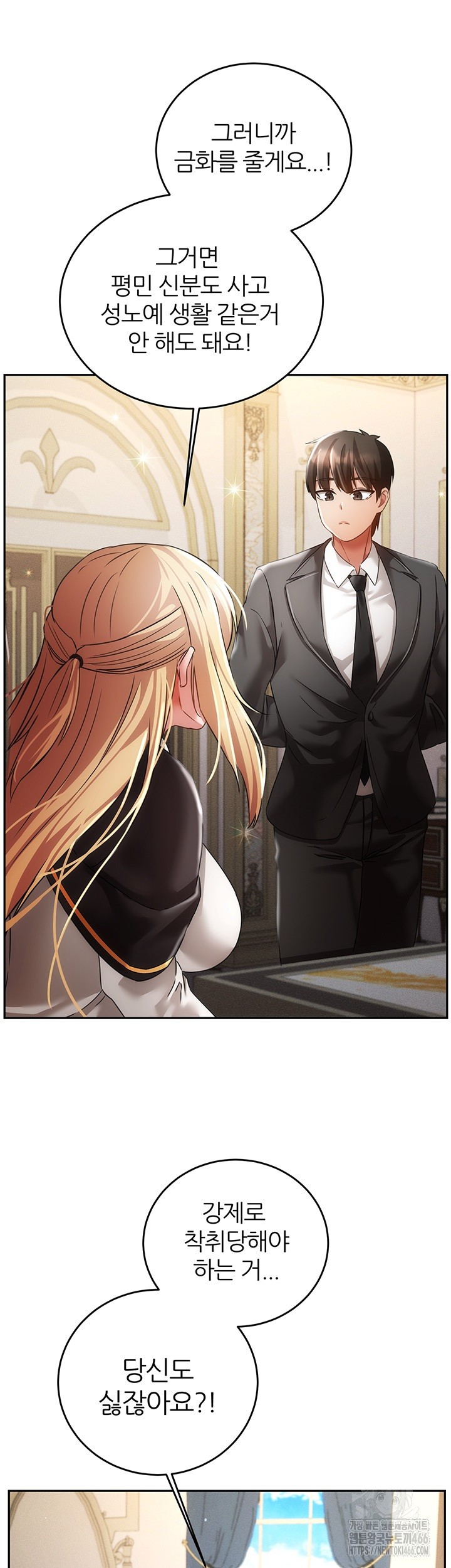 Taming Females to Rise in Status Raw - Chapter 21 [photo 13] - MangaPorn