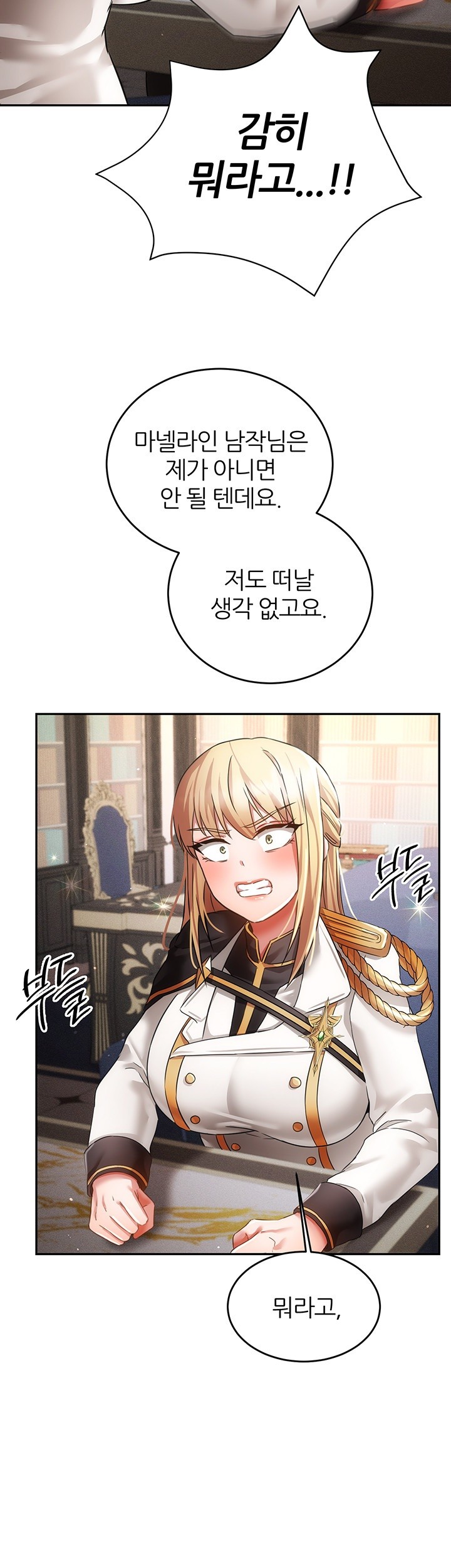 Taming Females to Rise in Status Raw - Chapter 21 [photo 16] - MangaPorn