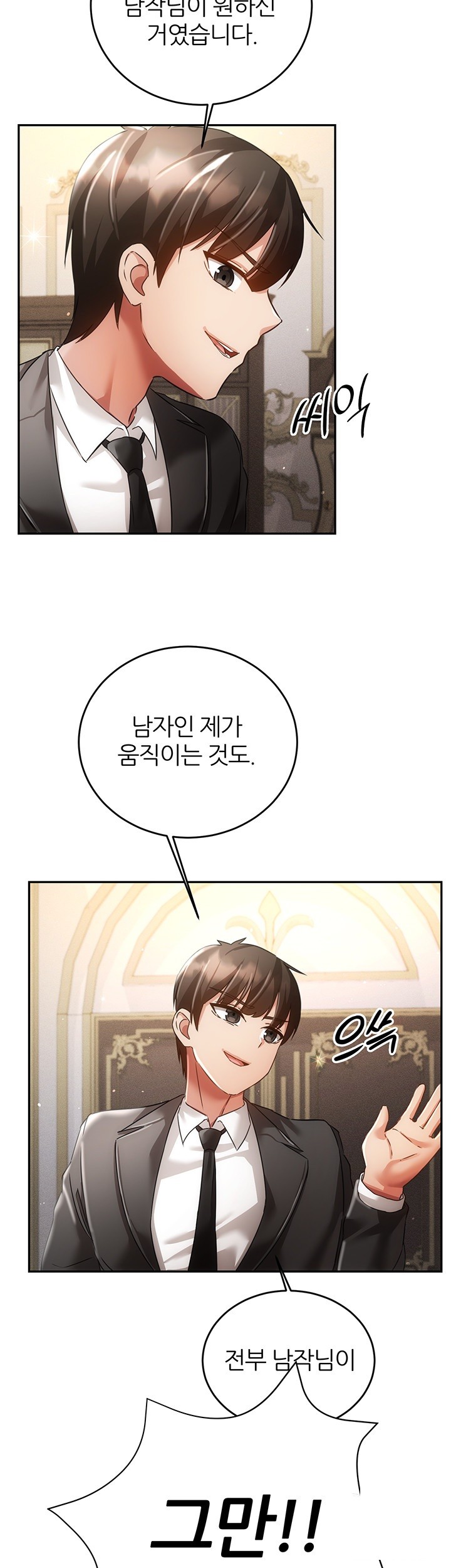 Taming Females to Rise in Status Raw - Chapter 21 [photo 19] - MangaPorn