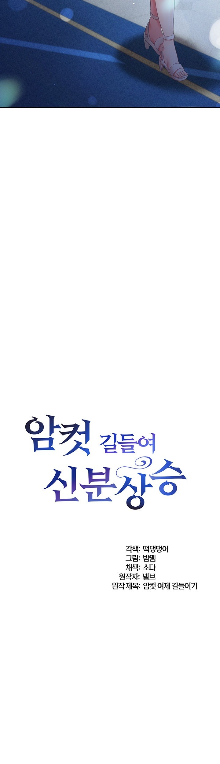 Taming Females to Rise in Status Raw - Chapter 21 [photo 3] - MangaPorn