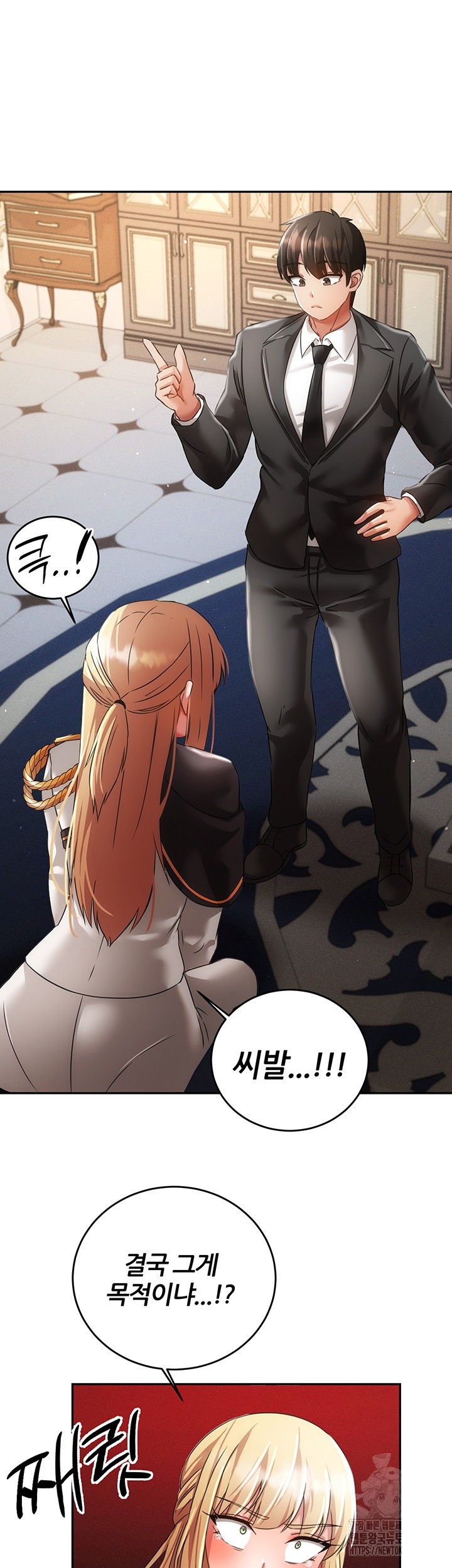 Taming Females to Rise in Status Raw - Chapter 21 [photo 36] - MangaPorn