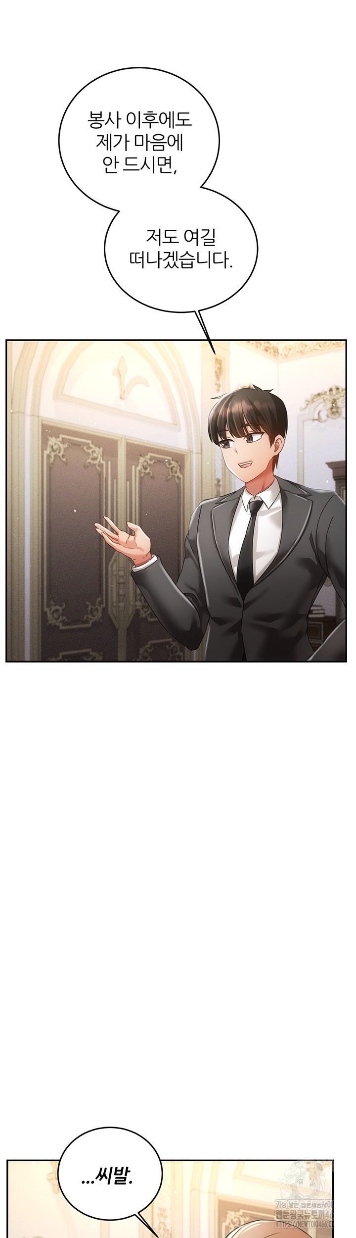 Taming Females to Rise in Status Raw - Chapter 21 [photo 43] - MangaPorn