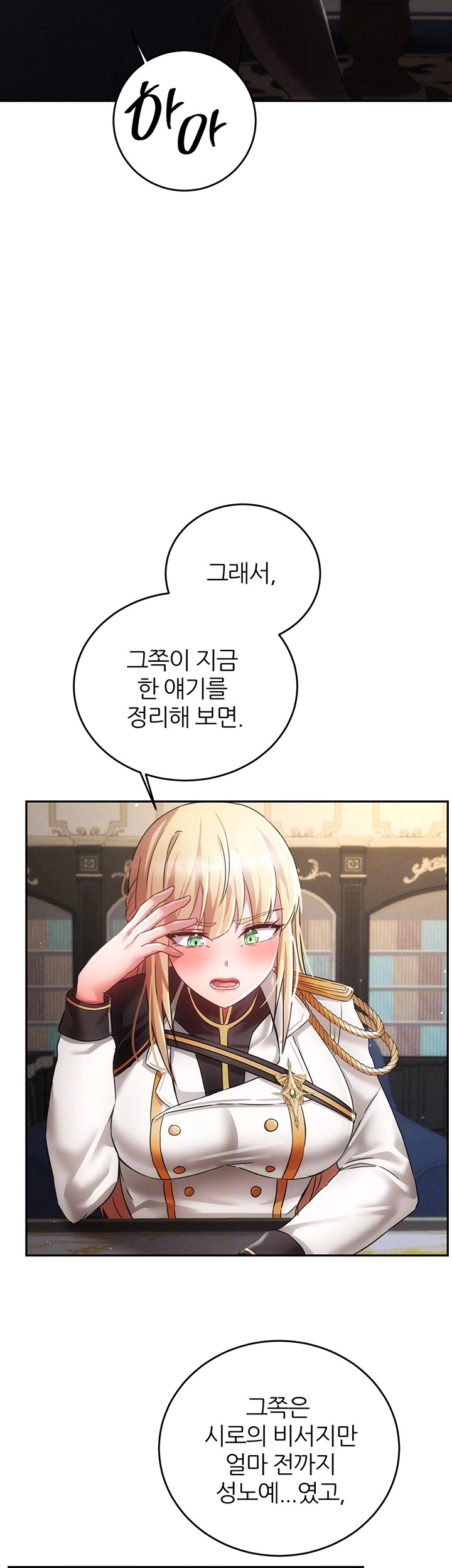 Taming Females to Rise in Status Raw - Chapter 21 [photo 6] - MangaPorn