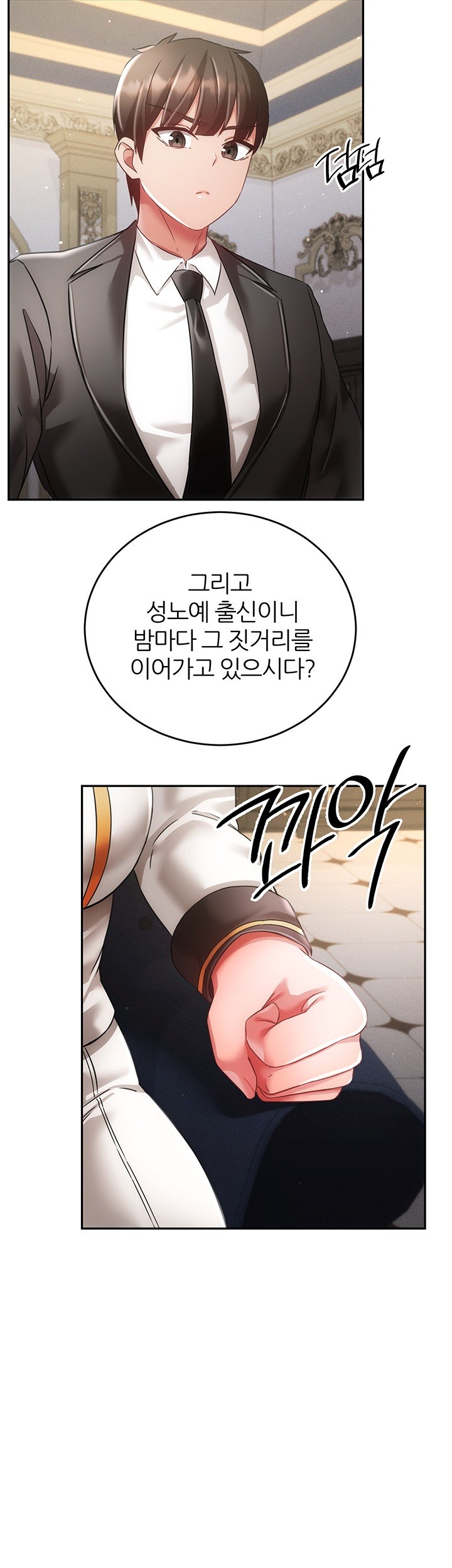 Taming Females to Rise in Status Raw - Chapter 21 [photo 7] - MangaPorn