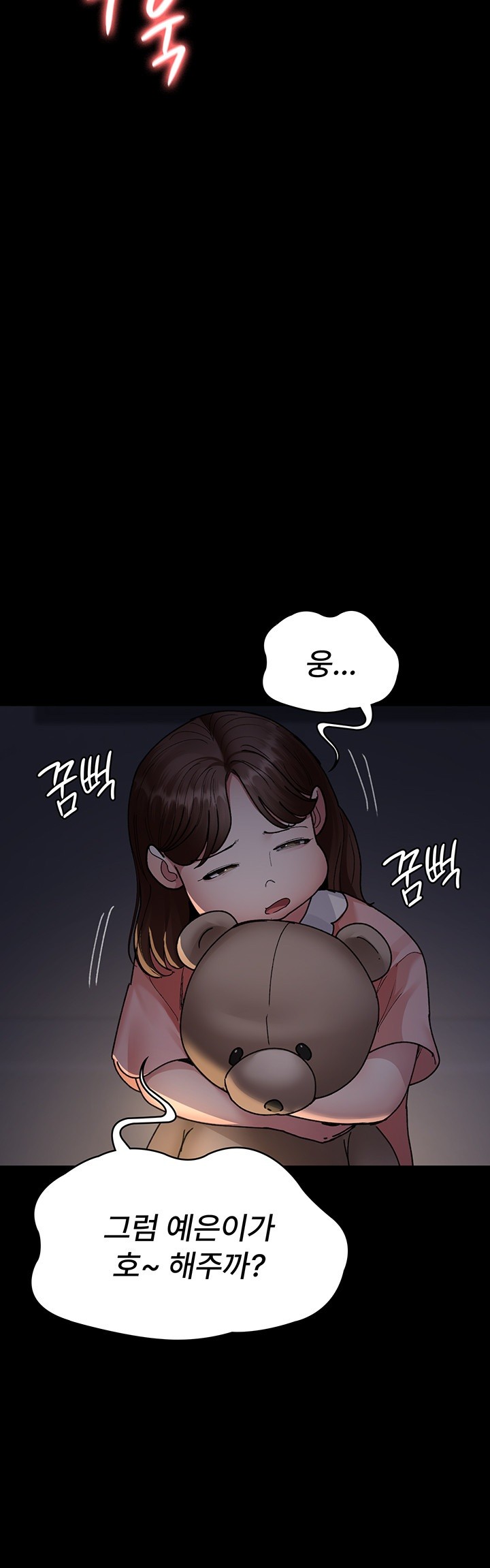 Night Hospital Raw - Chapter 85 [photo 35] - MangaPorn