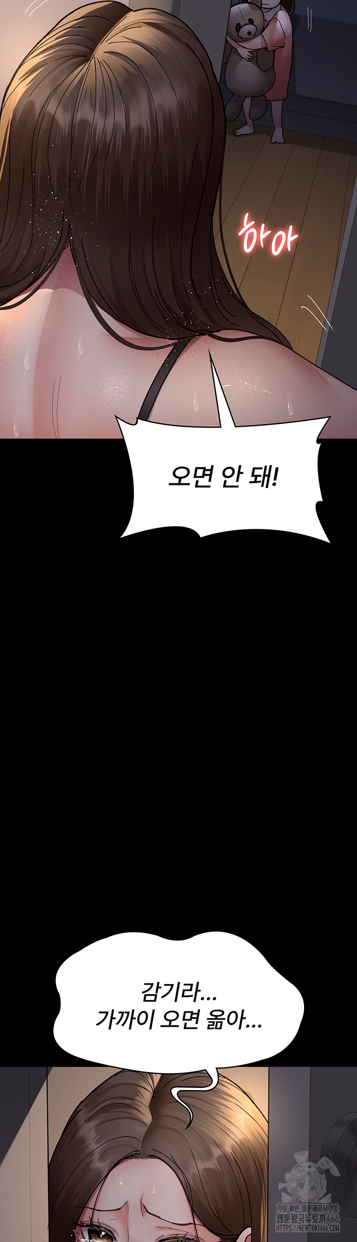 Night Hospital Raw - Chapter 85 [photo 37] - MangaPorn