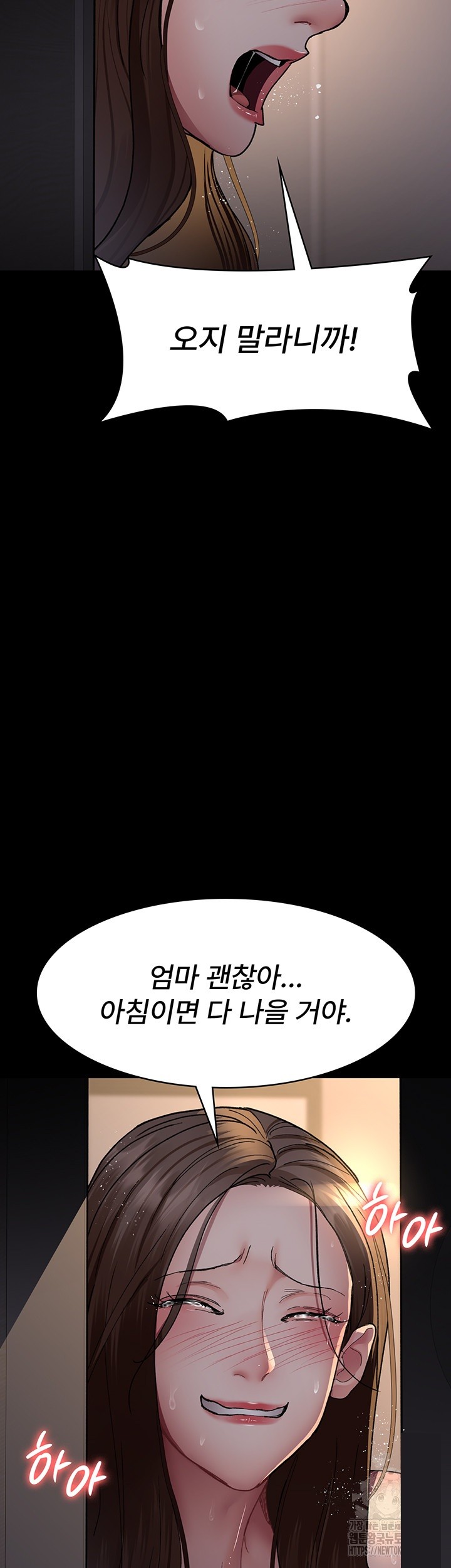 Night Hospital Raw - Chapter 85 [photo 44] - MangaPorn