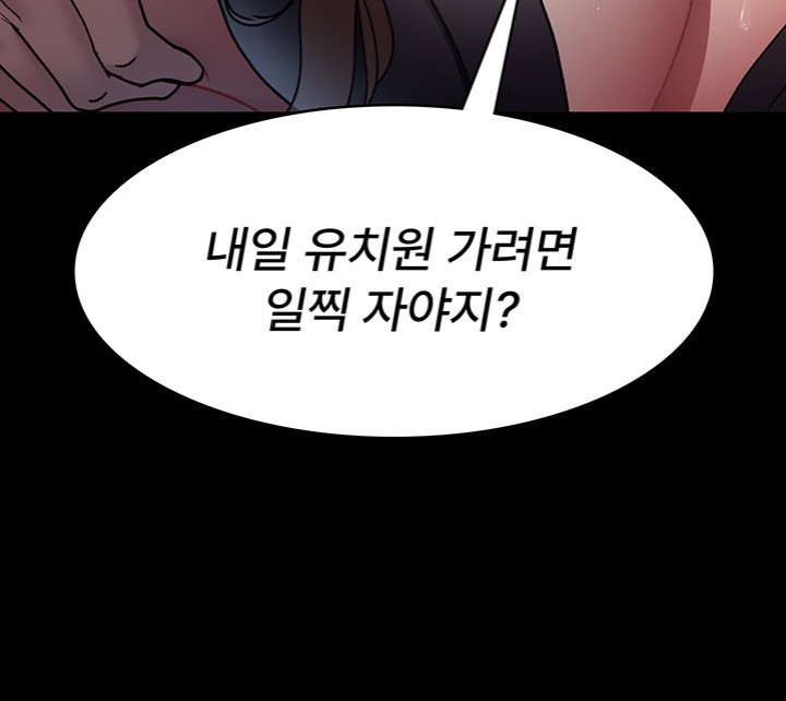 Night Hospital Raw - Chapter 85 [photo 46] - MangaPorn