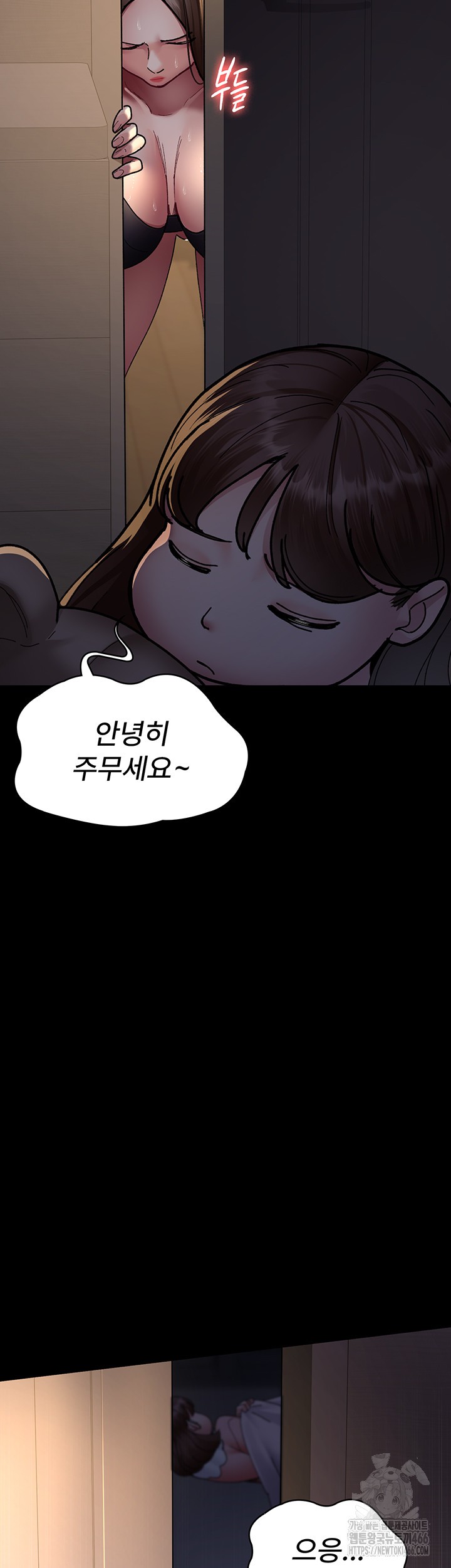 Night Hospital Raw - Chapter 85 [photo 48] - MangaPorn