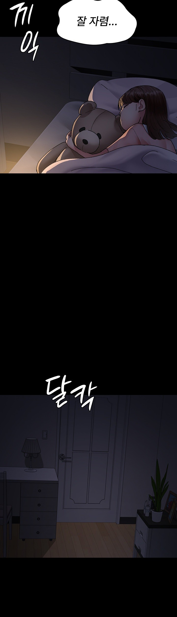 Night Hospital Raw - Chapter 85 [photo 50] - MangaPorn