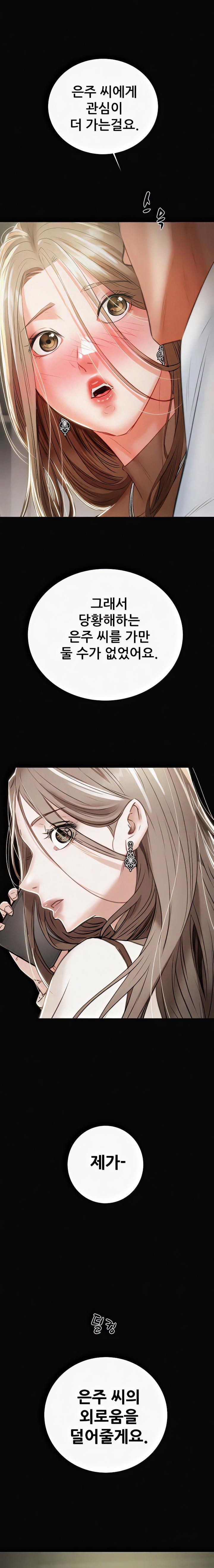 The Man Who Devours Raw - Chapter 10 [photo 1] - MangaPorn