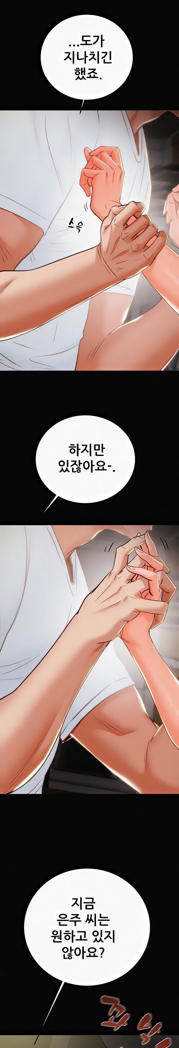 The Man Who Devours Raw - Chapter 10 [photo 10] - MangaPorn